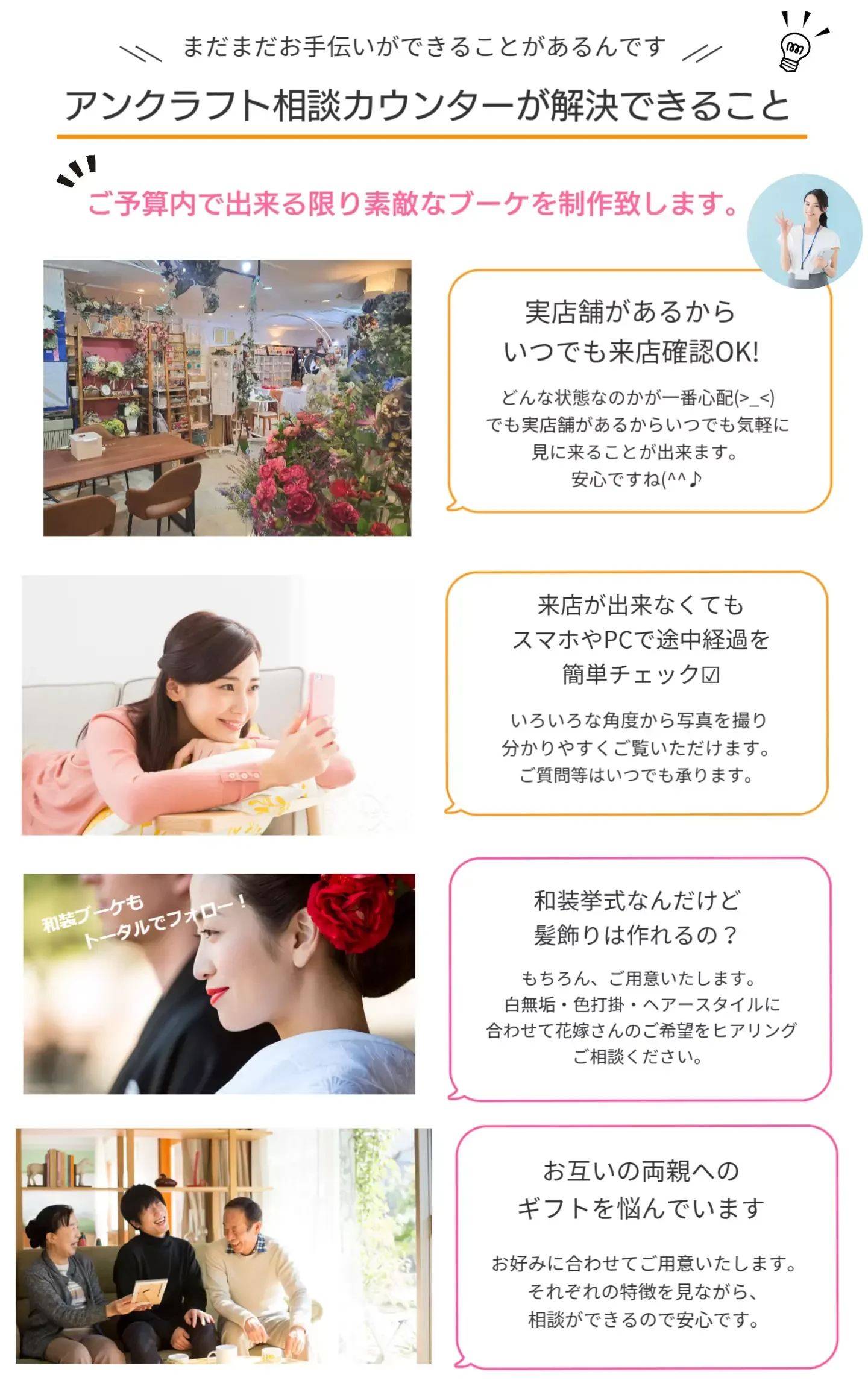 ブーケ